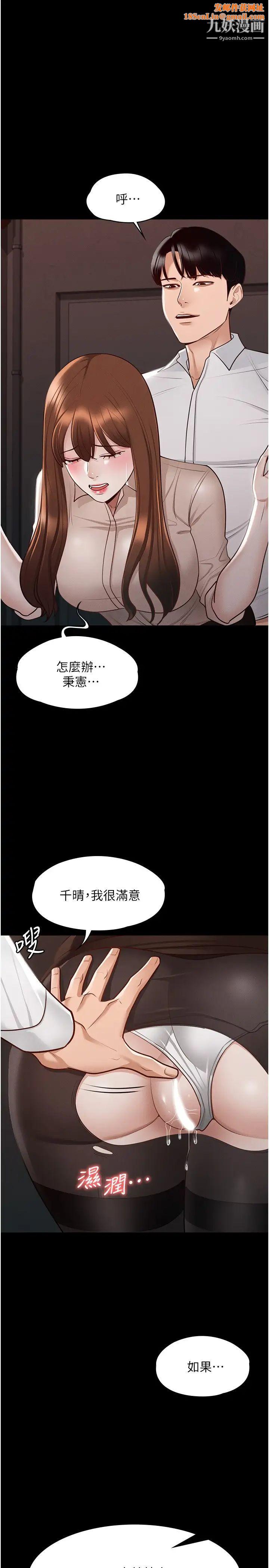 超级公务员第14话-妳不也意犹未尽吗?
