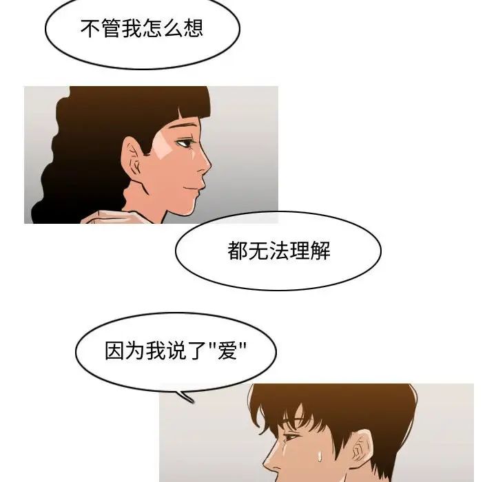 恶劣时代第39话