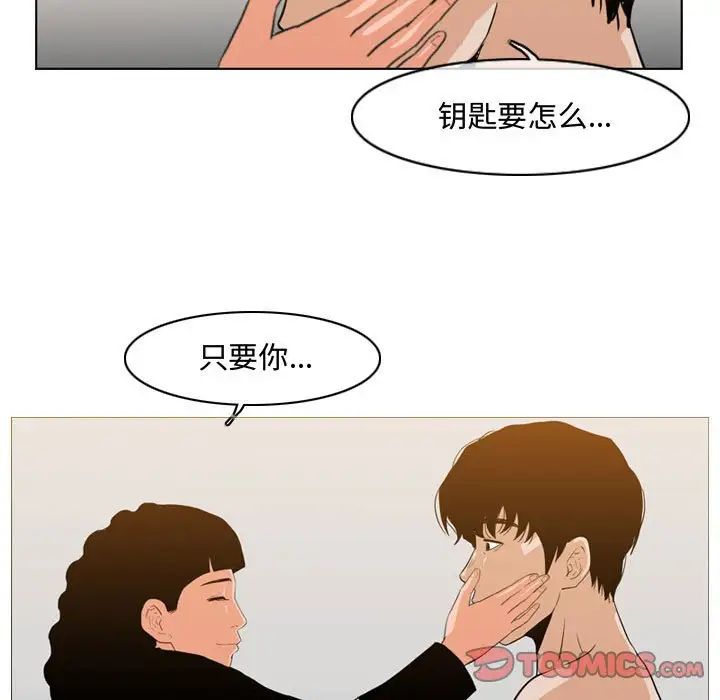 惡劣時代第39話