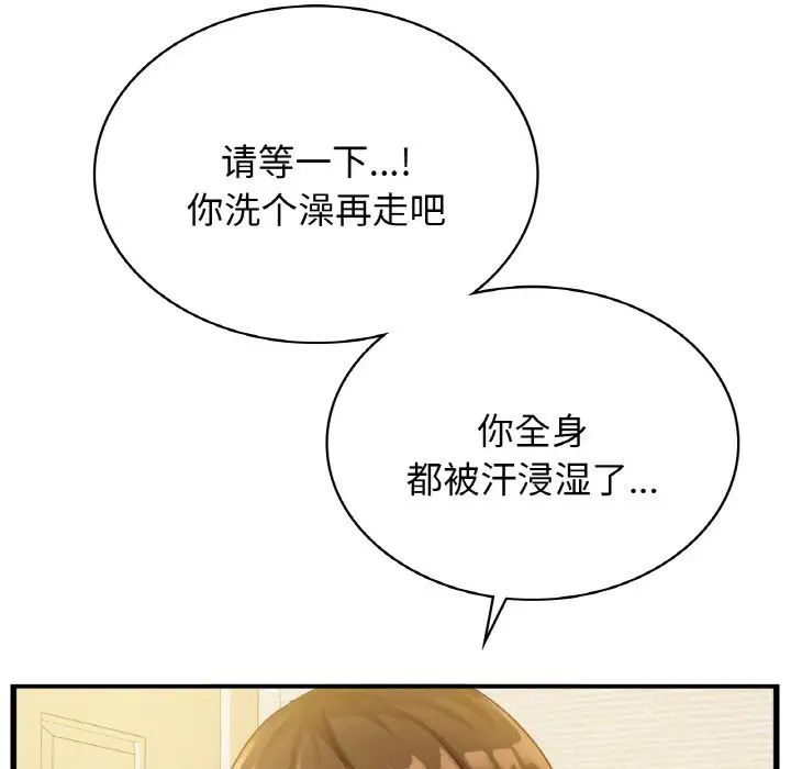 年轻代表第1话