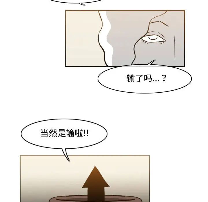 恶劣时代第39话
