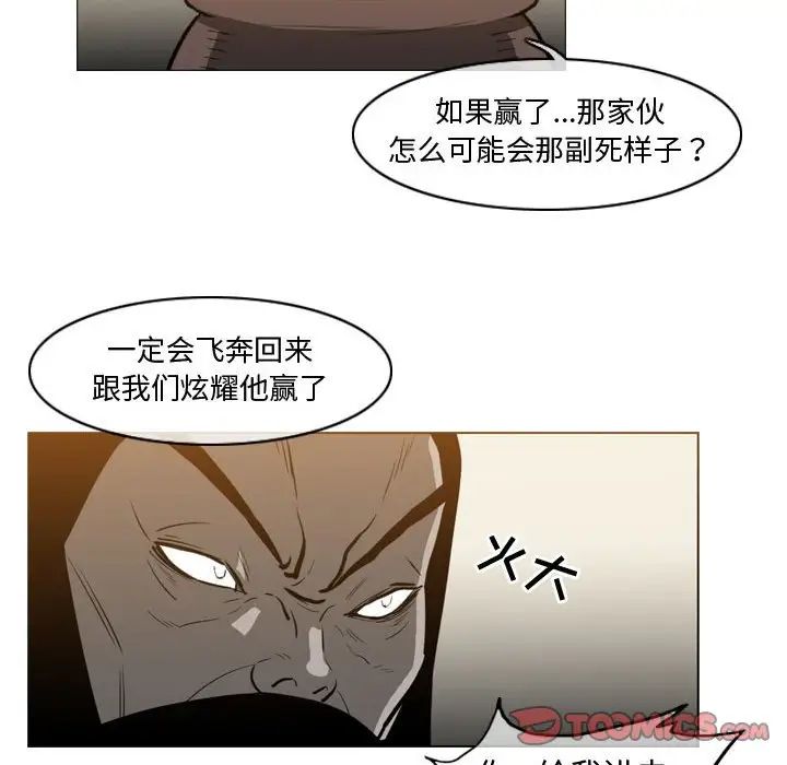 惡劣時代第39話
