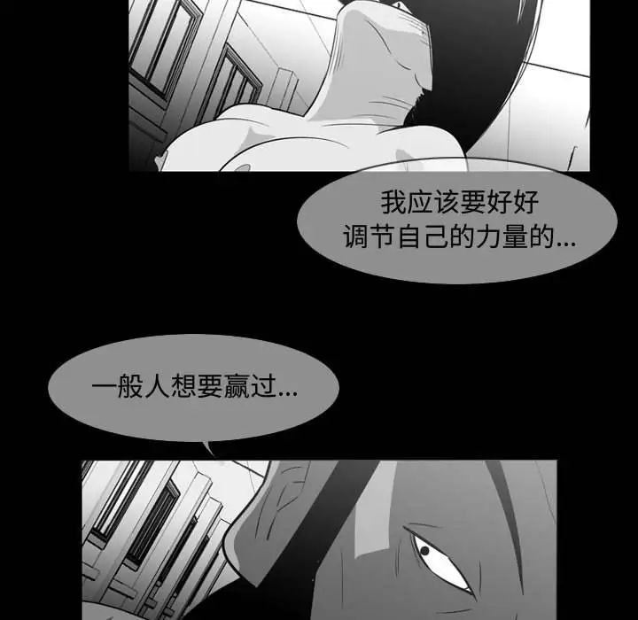 惡劣時代第39話