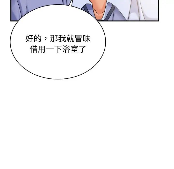 年轻代表第1话