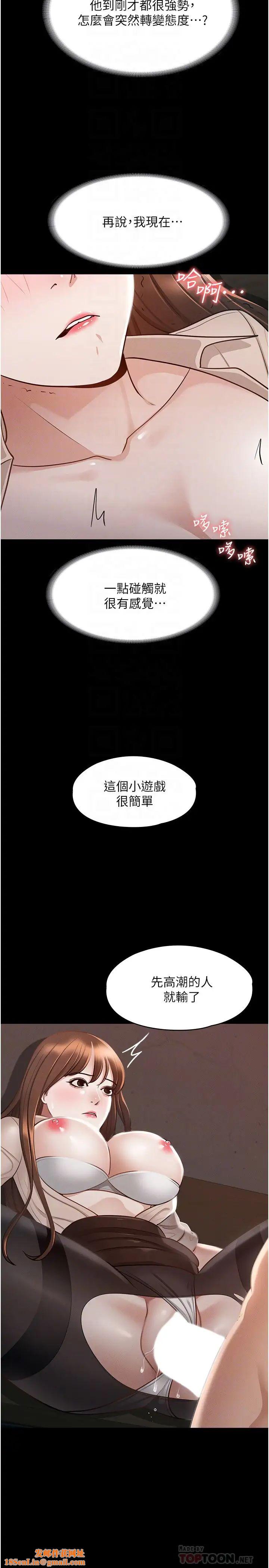超級公務員第15話-跟老公都沒有試過的體位