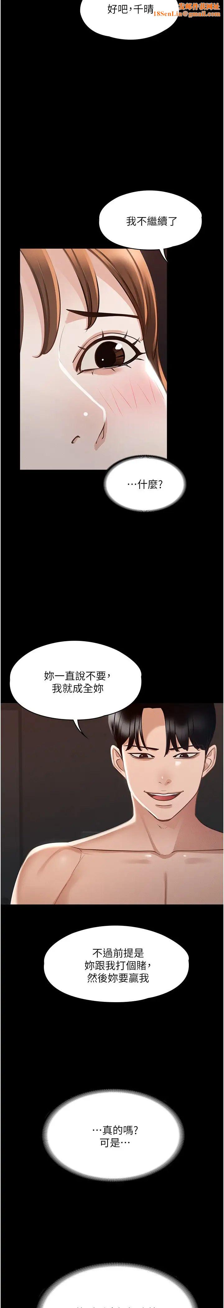 超级公务员第15话-跟老公都没有试过的体位