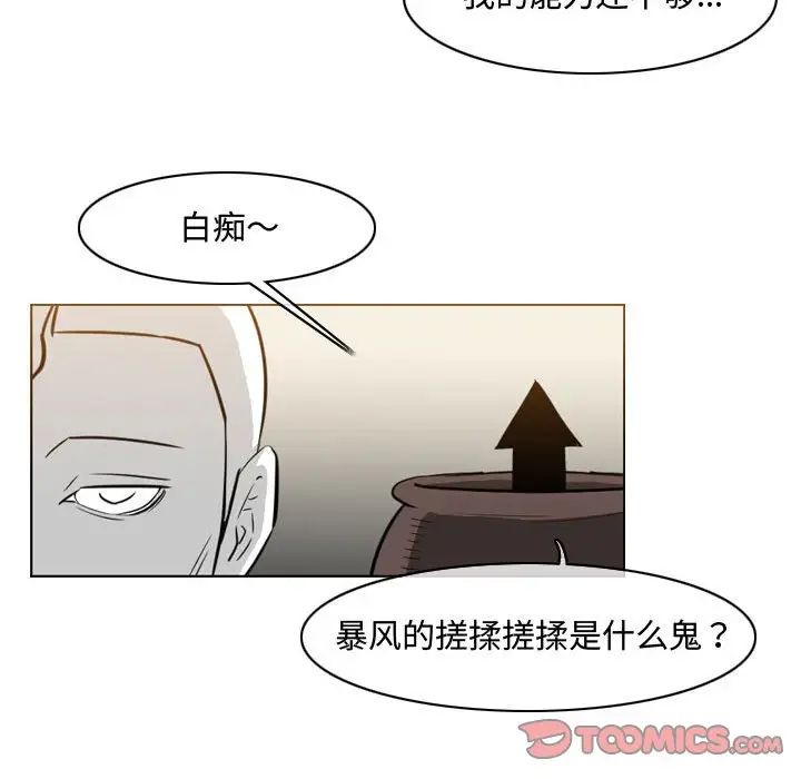 恶劣时代第39话