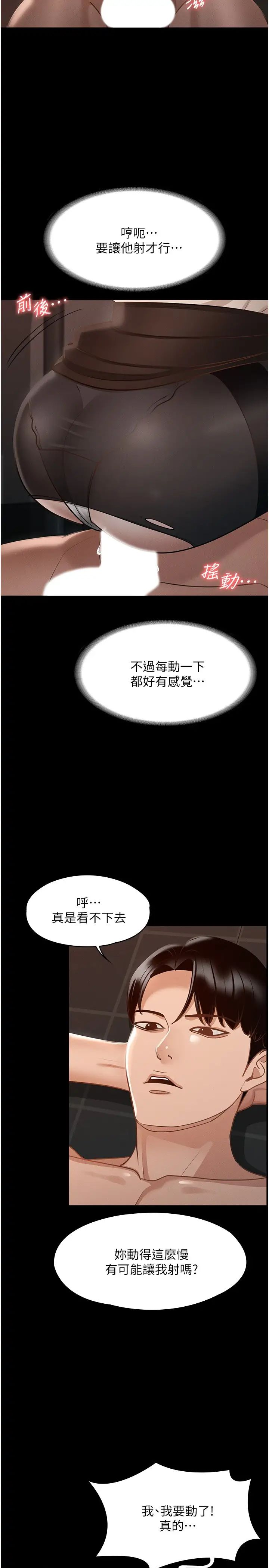 超級公務員第15話-跟老公都沒有試過的體位