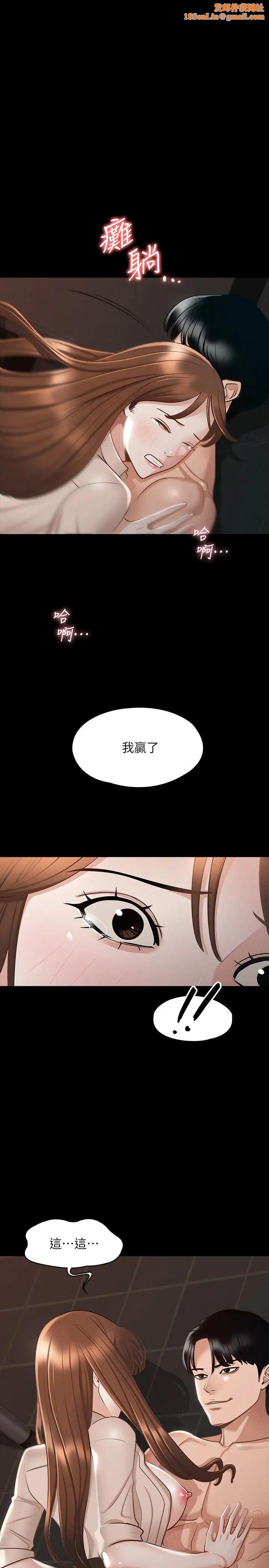 超级公务员第16话-用无限精力征服她