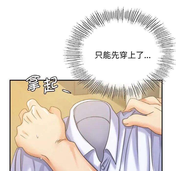 年轻代表第1话