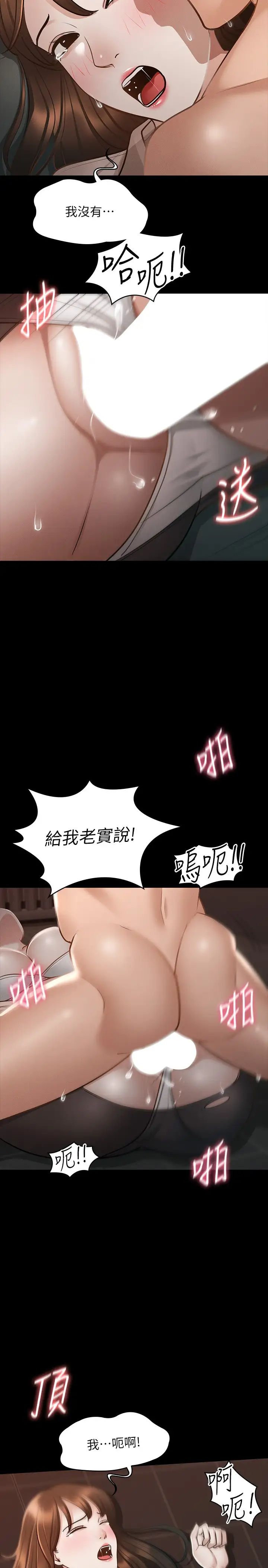 超級公務員第16話-用無限精力征服她