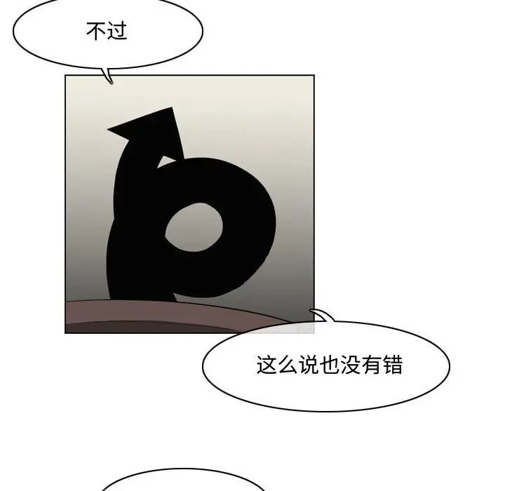 恶劣时代第40话