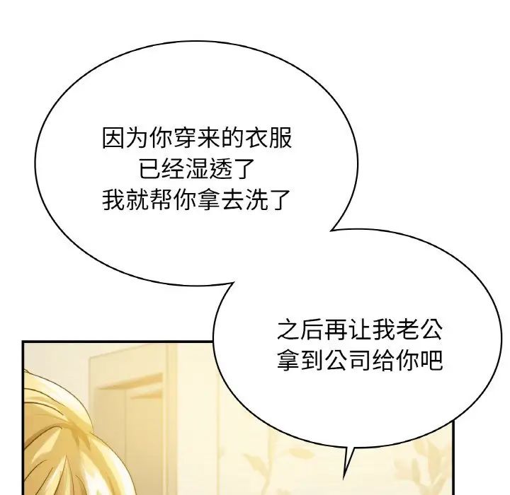 年轻代表第1话
