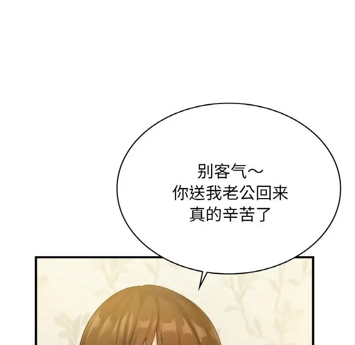 年轻代表第1话