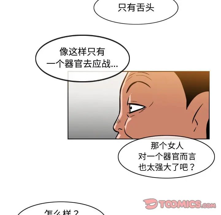 恶劣时代第40话