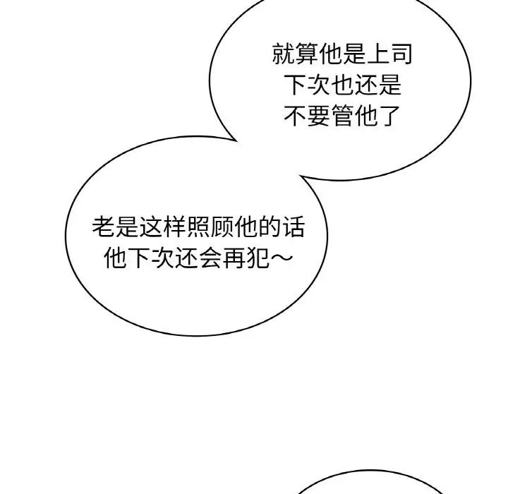 年轻代表第1话