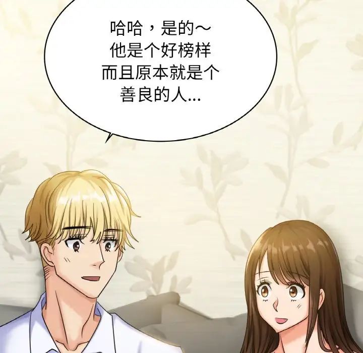 年轻代表第1话