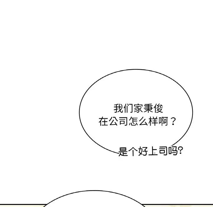 年轻代表第1话