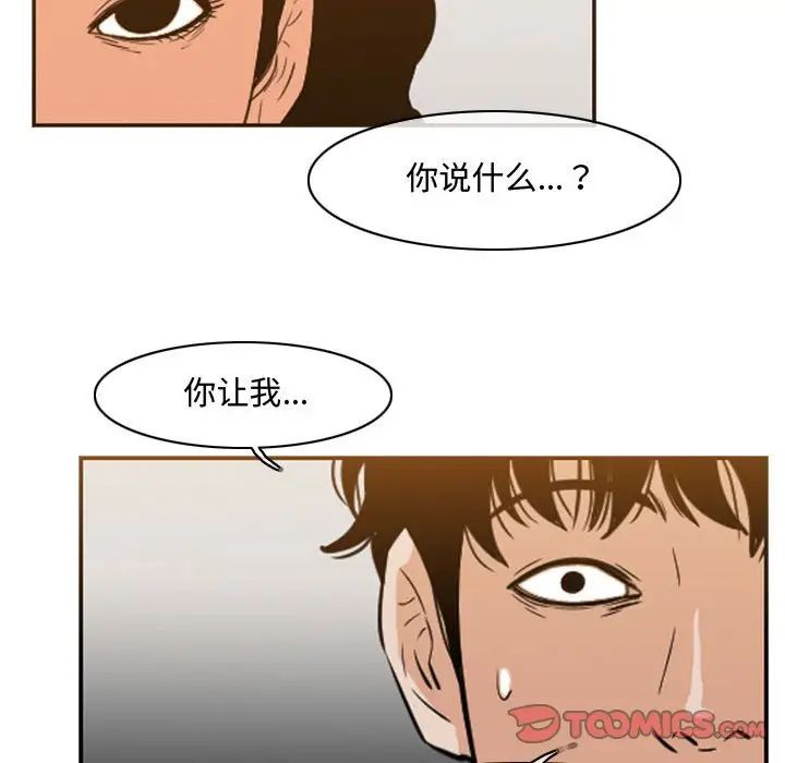 恶劣时代第40话
