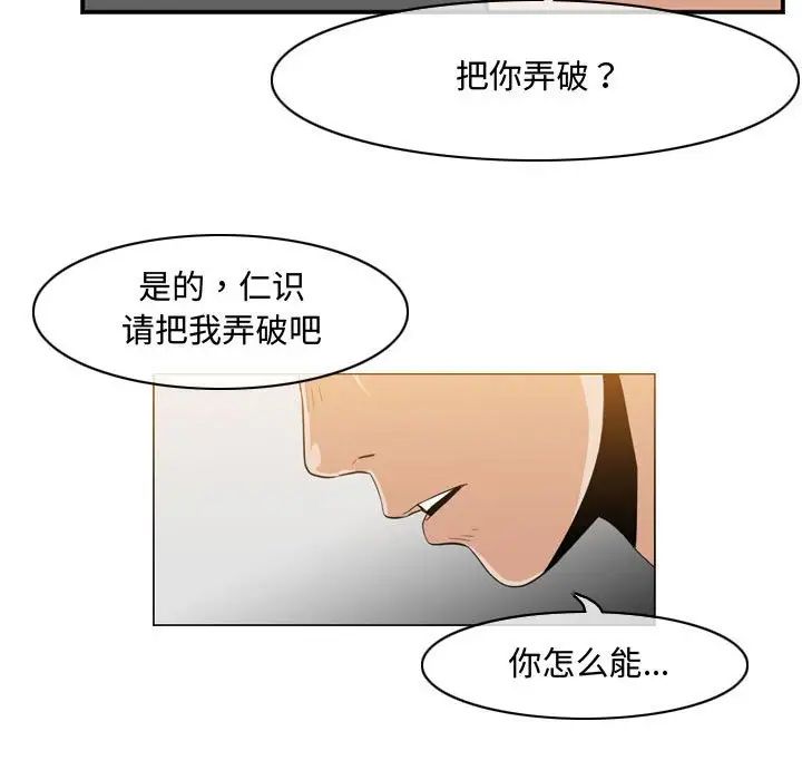 恶劣时代第40话