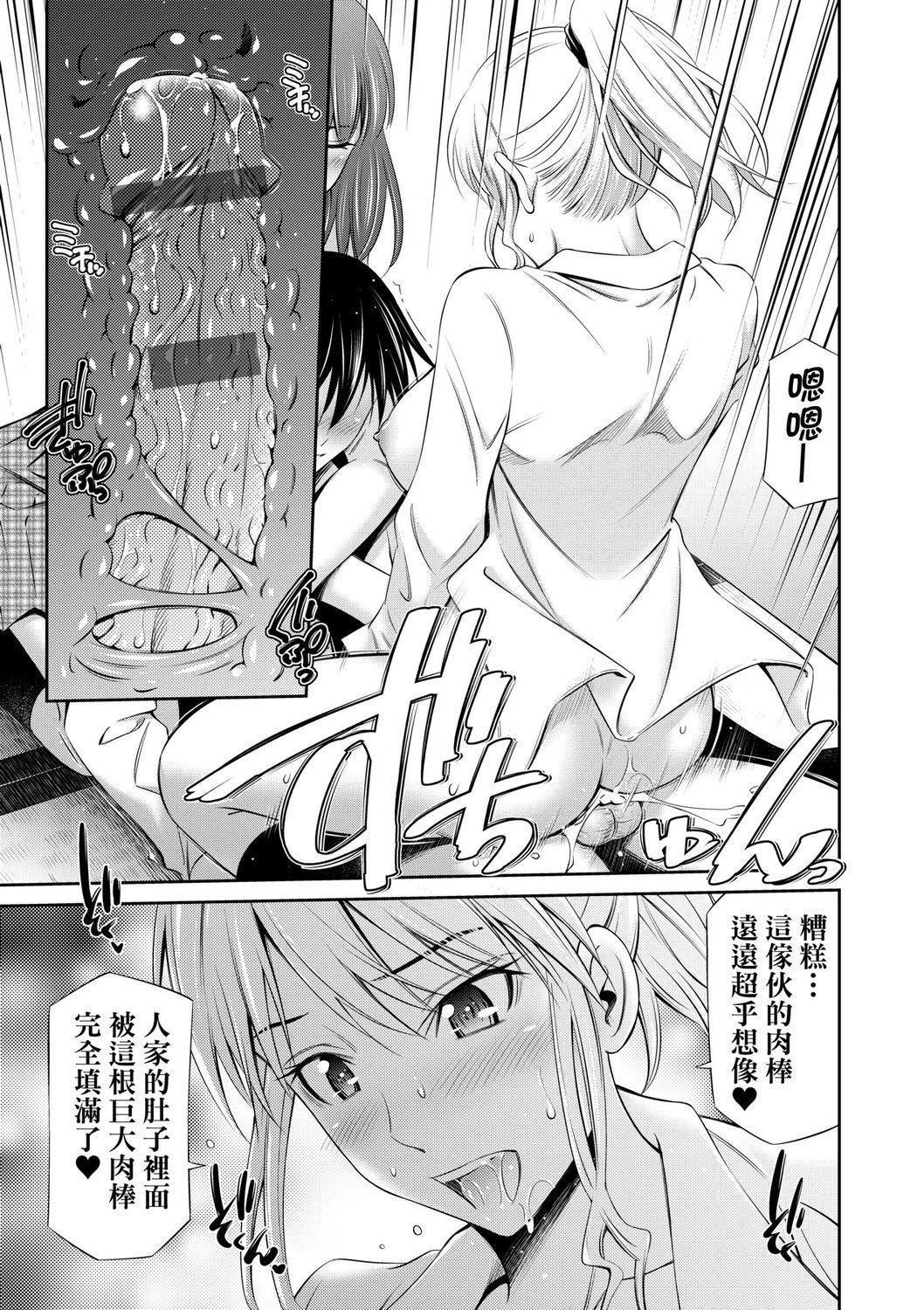 [左桥レンヤ]先辈达との学园生活[中国翻訳][DL版][左桥レンヤ]先辈达との学园生活[中国翻訳][DL版]