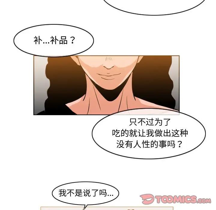 恶劣时代第40话