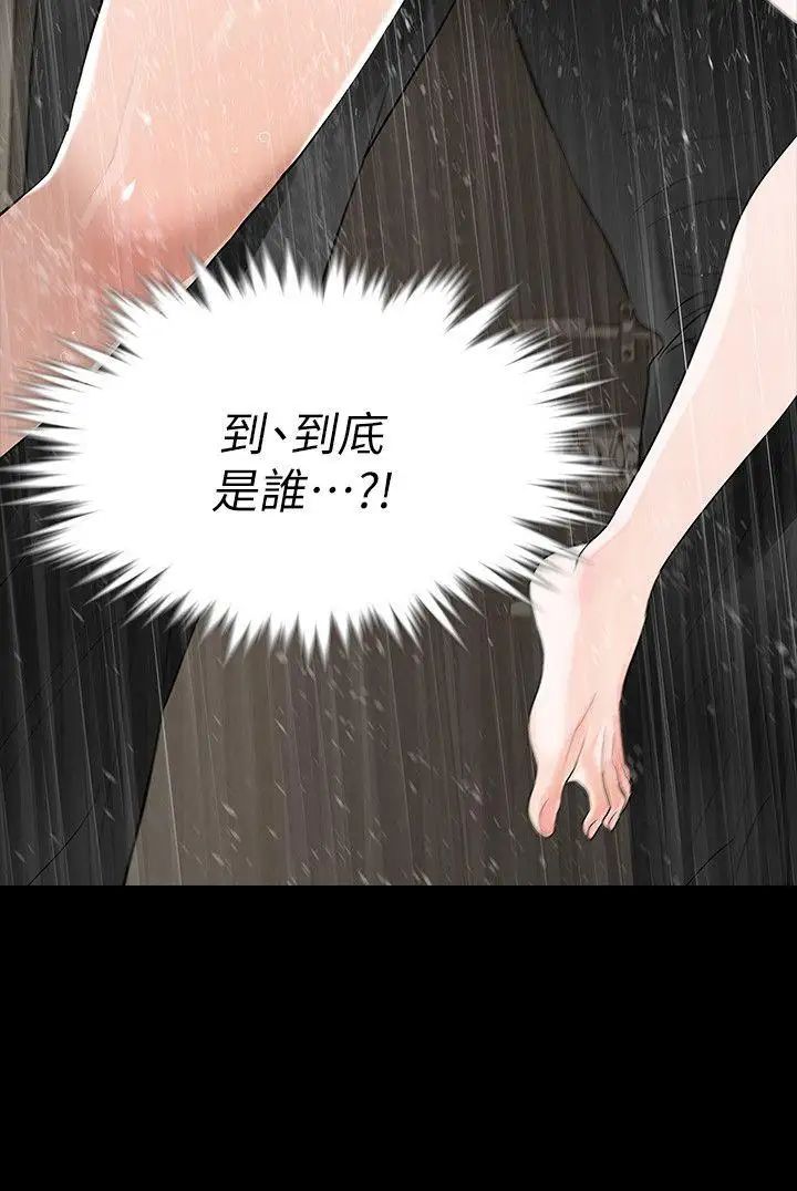 Revenge[復仇无删减]第8话-新的嫌疑人[2]