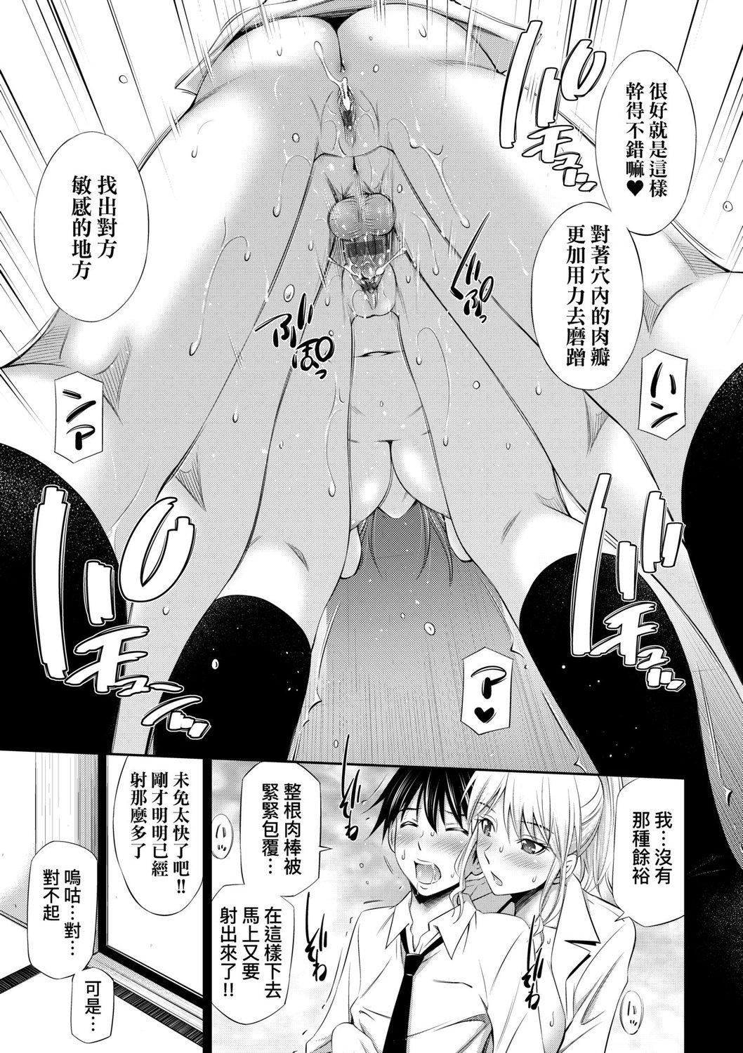 [左桥レンヤ]先辈达との学园生活[中国翻訳][DL版][左桥レンヤ]先辈达との学园生活[中国翻訳][DL版]