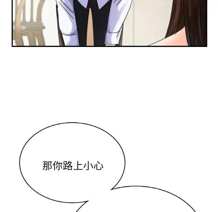年轻代表第1话