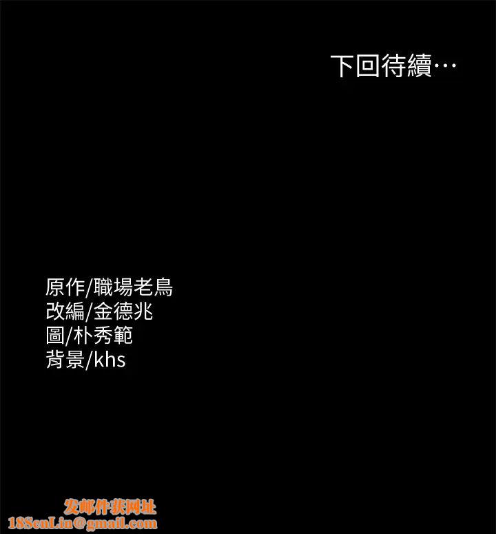 超级公务员第16话-用无限精力征服她