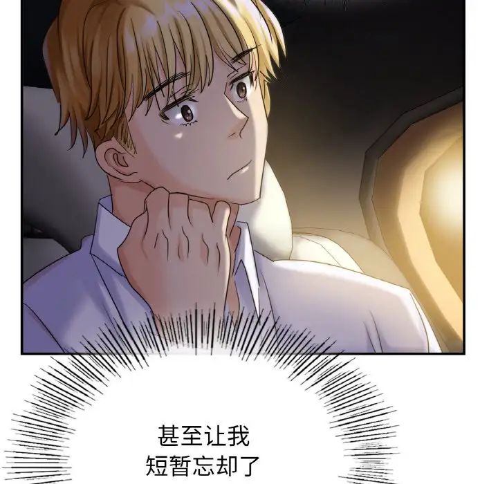 年轻代表第1话
