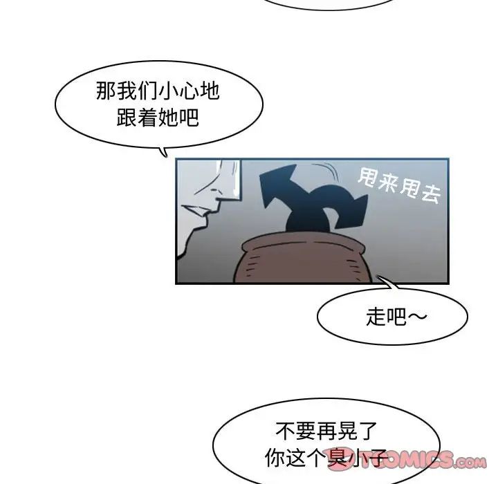 恶劣时代第40话