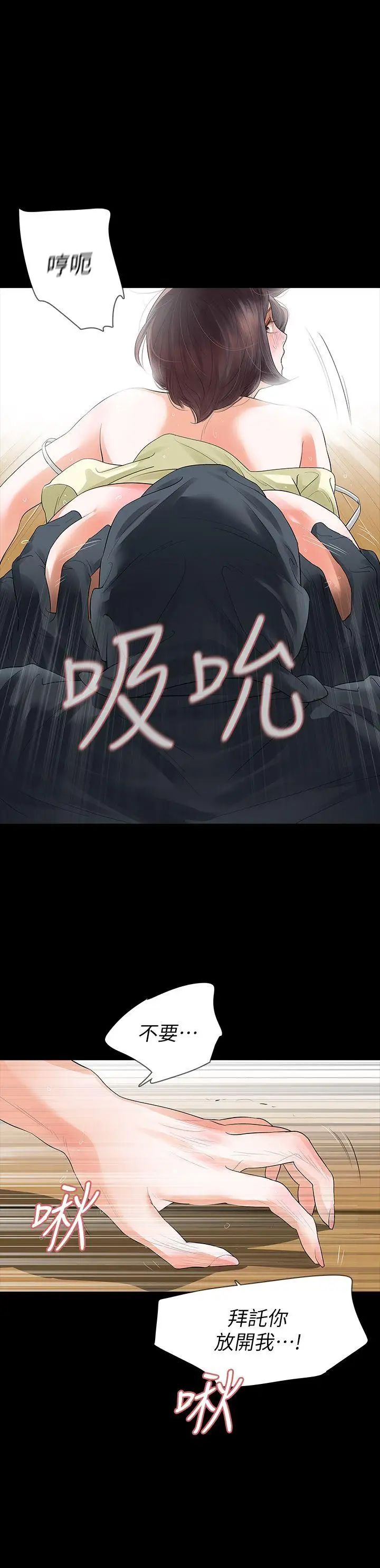 Revenge[復仇無刪減]第9話-蒙面男子的真面目