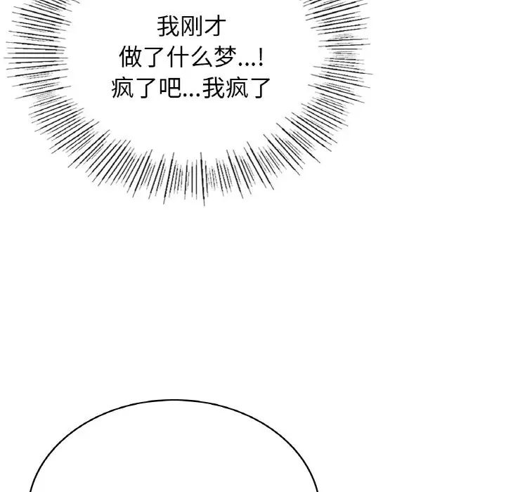 年轻代表第1话