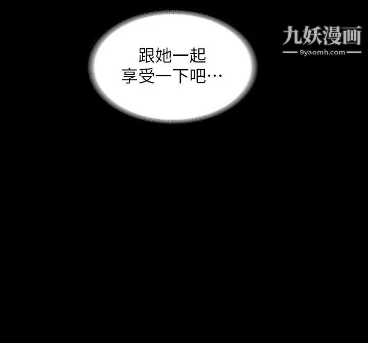 超级公务员第17话-今天让我来就好瞭
