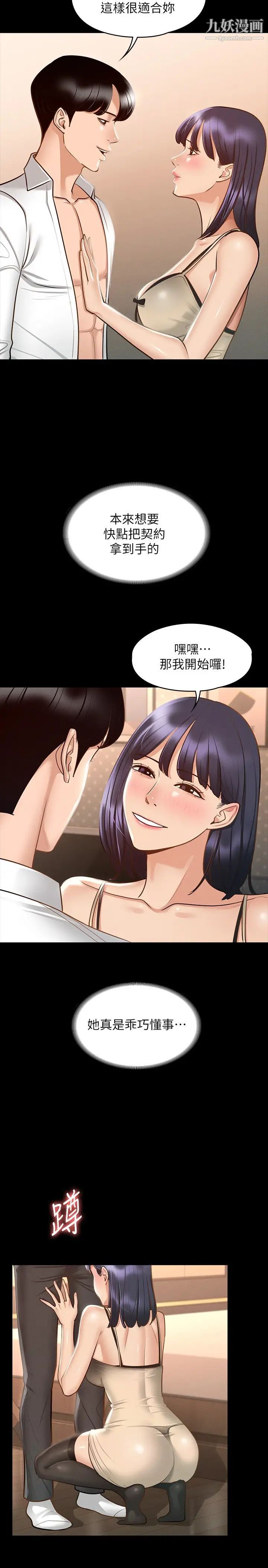 超级公务员第17话-今天让我来就好瞭