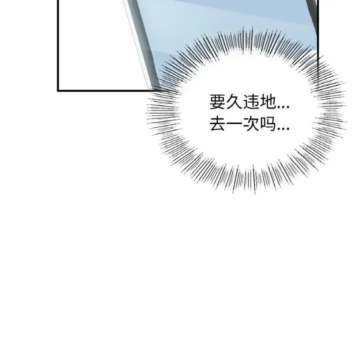 年轻代表第1话