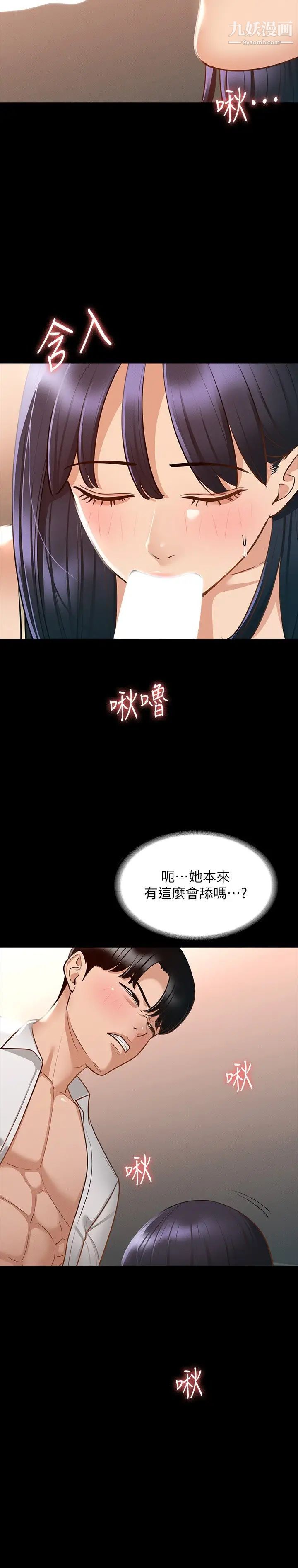 超級公務員第17話-今天讓我來就好瞭