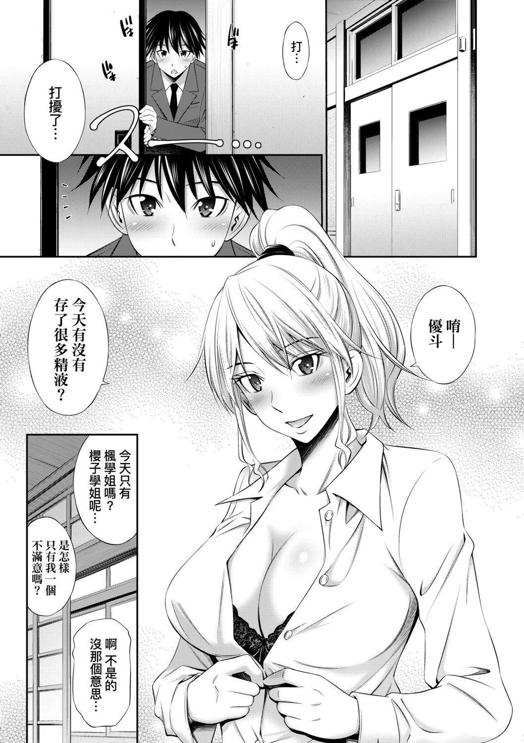 [左桥レンヤ]先辈达との学园生活[中国翻訳][DL版][左桥レンヤ]先辈达との学园生活[中国翻訳][DL版]