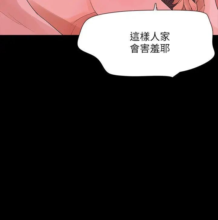 Revenge[復仇無刪減]第9話-蒙面男子的真面目