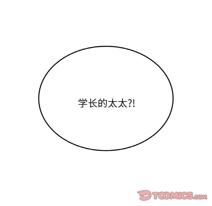 年轻代表第1话