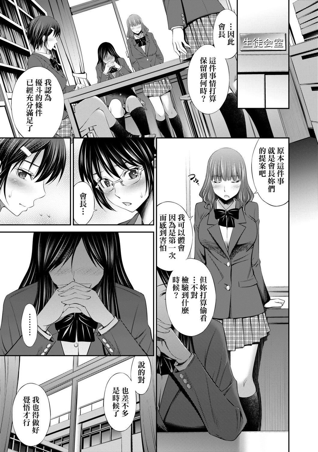 [左桥レンヤ]先辈达との学园生活[中国翻訳][DL版][左桥レンヤ]先辈达との学园生活[中国翻訳][DL版]