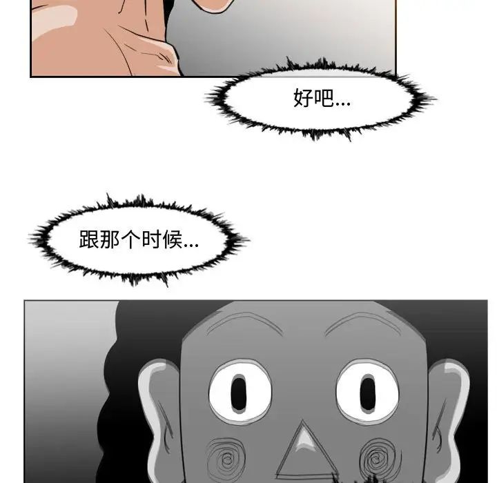 恶劣时代第40话