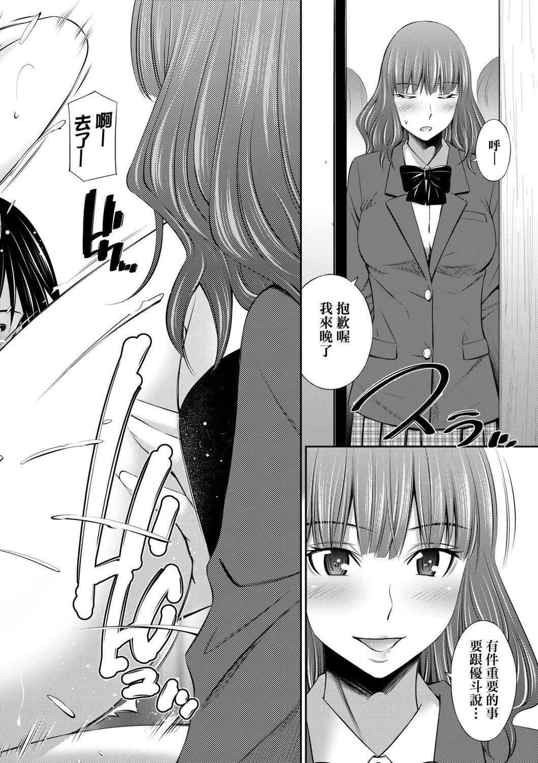 [左桥レンヤ]先辈达との学园生活[中国翻訳][DL版][左桥レンヤ]先辈达との学园生活[中国翻訳][DL版]