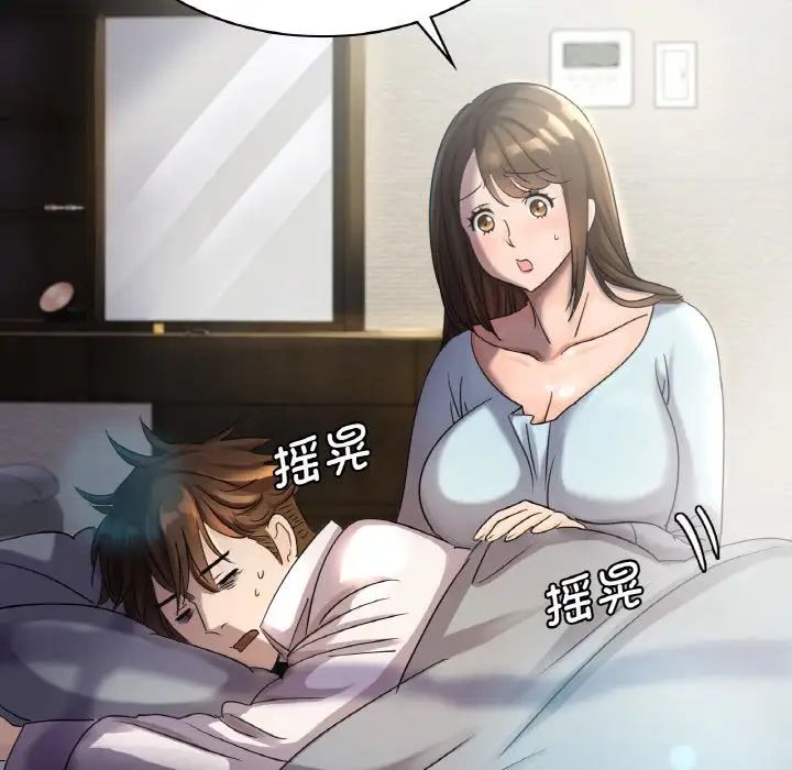 年轻代表第2话
