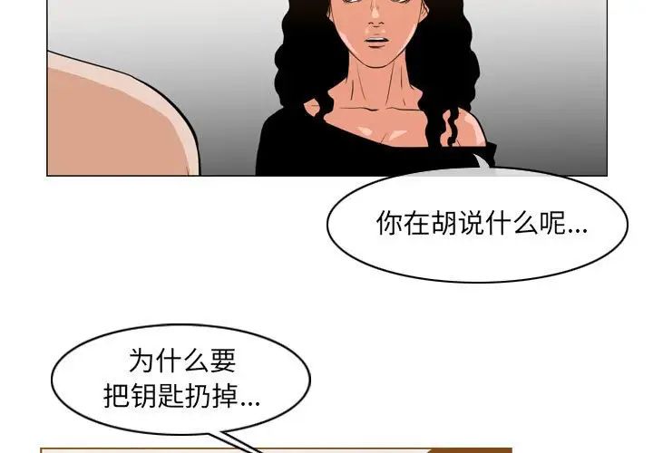 《恶劣时代》第41话