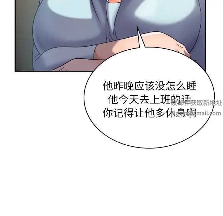 《年轻代表》第2话