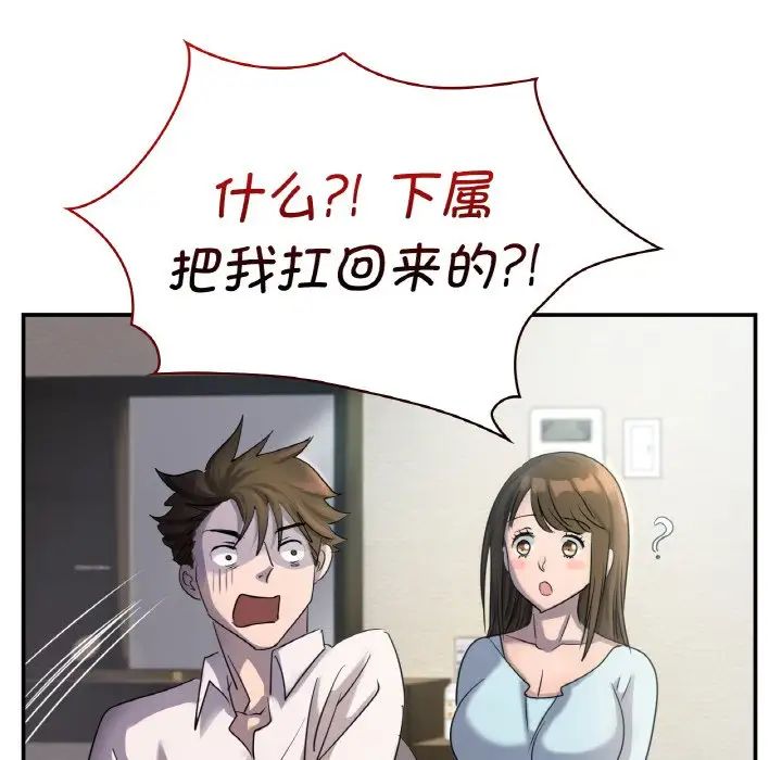 年轻代表第2話