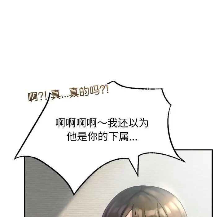 年轻代表第2话