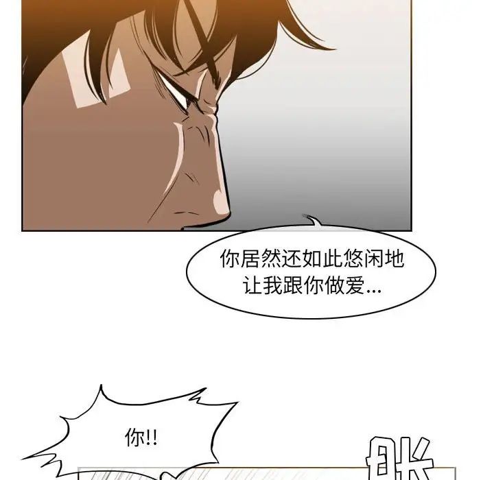 恶劣时代第41话
